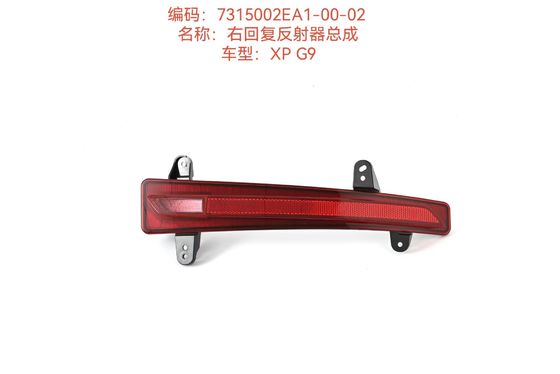 Schwarzer Xiaopeng G9 Plastikreflexreflector im Auto 7315002EA1-00-02