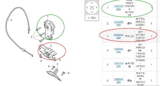 Tesla Model S/X 2012-2021 Kofferraumschloss-Falle 6006654-00-B Schwarz